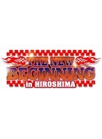 速報DVD！新日本プロレス2014 THE NEW BEGINNING 2.9 広島サンプラザホール のパッケージ