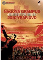 JリーグオフィシャルDVD 名古屋グランパス 2010イヤーDVD〜WE MADE IT FOR THE WIN〜 のパッケージ