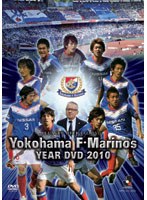 JリーグオフィシャルDVD 横浜F・マリノス イヤーDVD2010 のパッケージ
