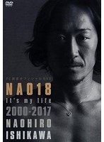 石川直宏引退記念作品『NAO18 It’s my life2000-2017 NAOHIRO ISHIKAWA』 のパッケージ