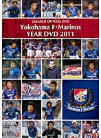 横浜F・マリノス イヤーDVD 2011 のパッケージ