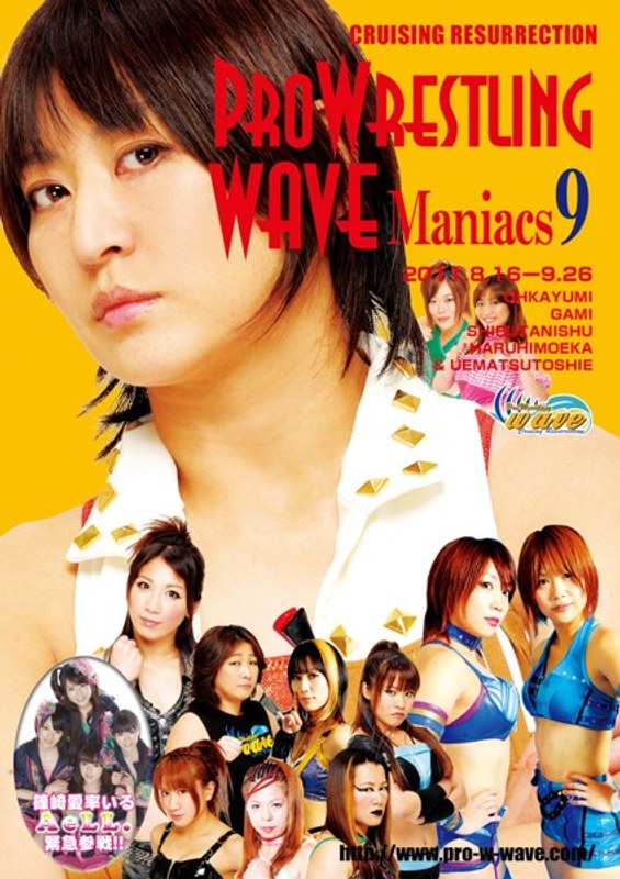 WAVE Maniacs9 ［WAVE マニアックス9］