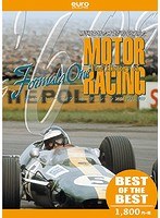 【BEST】ザ・ヒストリー・オブ・モーターレーシング 1960-1969