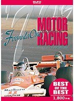 【BEST】ザ・ヒストリー・オブ・モーターレーシング 1970-1979