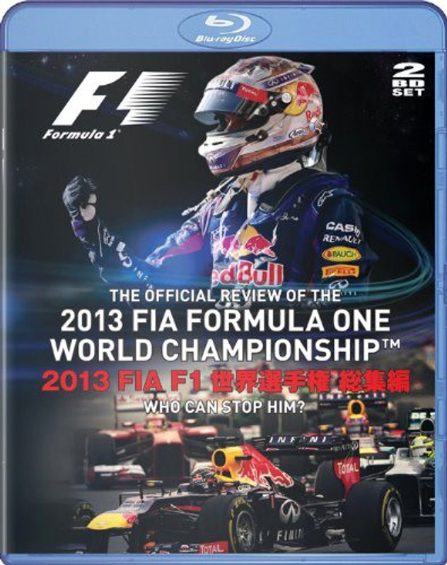 2013 FIA F1世界選手権総集編 （ブルーレイディスク）