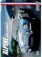 ALPINE Rally＆LeMans のパッケージ