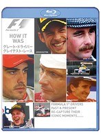 F1 グレート・ドライバー/グレイテスト・レース（HOW IT WAS ブルーレイディスク）