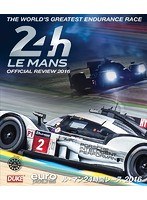 【クリックでお店のこの商品のページへ】ル・マン24時間レース 2016 (ブルーレイディスク)