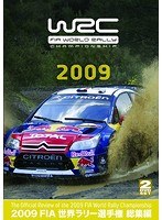 2009 FIA 世界ラリー選手権 総集編