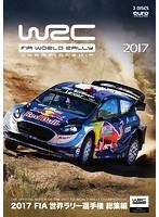 2017 FIA 世界ラリー選手権 総集編