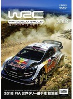 2018 FIA 世界ラリー選手権 総集編