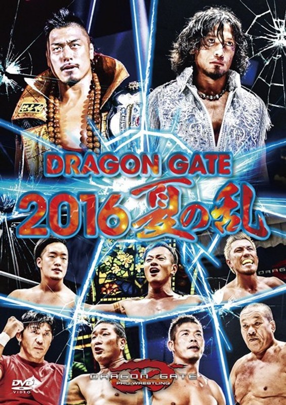 DRAGON GATE 2016 夏の乱