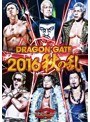 DRAGON GATE 2016 秋の乱
