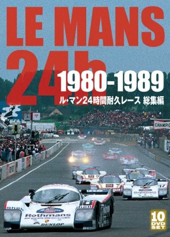 LE MANS 24h 1980-1989 ル・マン24時間耐久レース 総集編