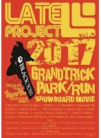 LATEproject2017 vol.3 グラトリ・パーク＆ハウツー
