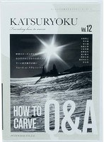 滑力12 カービングQ＆A