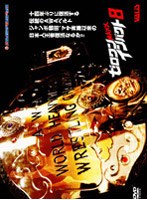 ZERO-ONE Impact Vol.8 のパッケージ