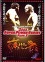 全日本プロレス ザ・タイトルマッチ・2003スーパーパワーシリーズ PART.2