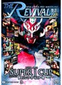 新日本プロレスリング THE REVIVAL〜復活〜VOL.1 SUPER J CUP〜1st STAGE〜夢のジュニア・オールスター戦 PART1