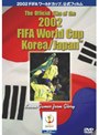 The Official Film of the 2002 FIFA World Cup Korea/Japan TM 2002 FIFAワールドカップ 公式フィルム