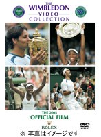 ウィンブルドン2005 オフィシャル・フィルム