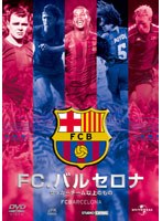 FC.バルセロナ サッカーチーム以上のもの のパッケージ