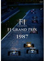 F1 レジェンド F1グランプリ1987 のパッケージ