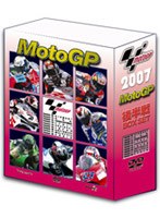 MotoGP 2007 後半戦 BOX SET のパッケージ