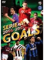 セリエA 2006-2007 ゴールズ のパッケージ