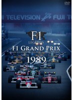 F1 LEGENDS「F1 Grand Prix 1989」（3枚組） のパッケージ