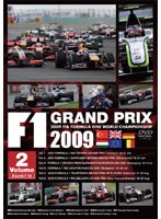 F1 Grand Prix 2009 Vol.2 Rd.7〜Rd.12 のパッケージ