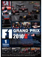 F1 Grand Prix 2010 vol.1 のパッケージ