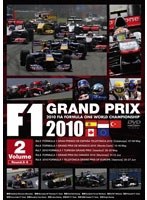 F1 Grand Prix 2010 vol.2 のパッケージ