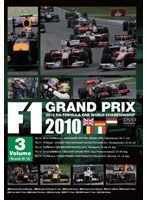 F1 Grand Prix 2010 vol.3 のパッケージ