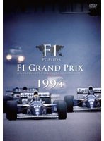F1 Grand Prix 1994