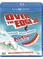 オーバー・ザ・エッジ-スピードライディングの魅力- （ブルーレイディスク）