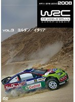 WRC 世界ラリー選手権 2008 Vol.3 ヨルダン/イタリア