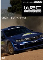 WRC 世界ラリー選手権 2008 Vol.4 ギリシャ/トルコ