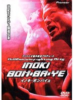 Millennium Fighting Arts INOKI BOM-BA-YE
