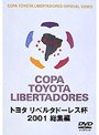 トヨタ・リベルタ ドーレス杯2001 総集編