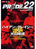 PRIDE.22