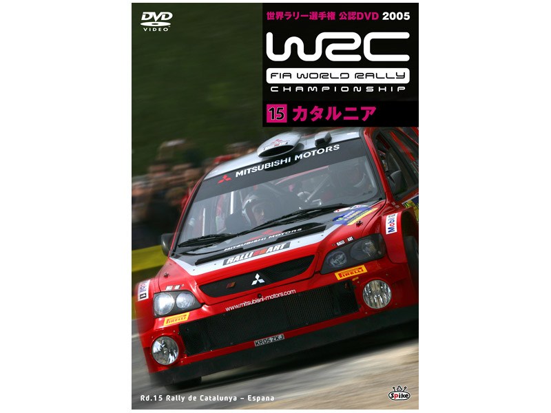 WRC 世界ラリー選手権 2005 VOL.15 カタルニア