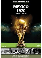 DMM.com [FIFAワールドカップ メキシコ 1970] DVD通販