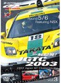 一触即発! JGTC 2003 Vol.3 Round 5&6 feat.NSX