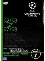UEFAチャンピオンズリーグ 名勝負集vol.1