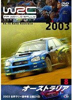 WRC 世界ラリー選手権 2003 VOL.8 オーストラリア/サンレモ