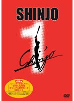 SHINJO のパッケージ