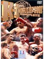 K-1 WORLD GP 2001 COMPLETE