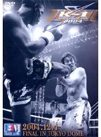 K-1 WORLD GP 2004 決勝戦 のパッケージ