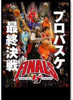 2006-2007 bj-league THE FINALS